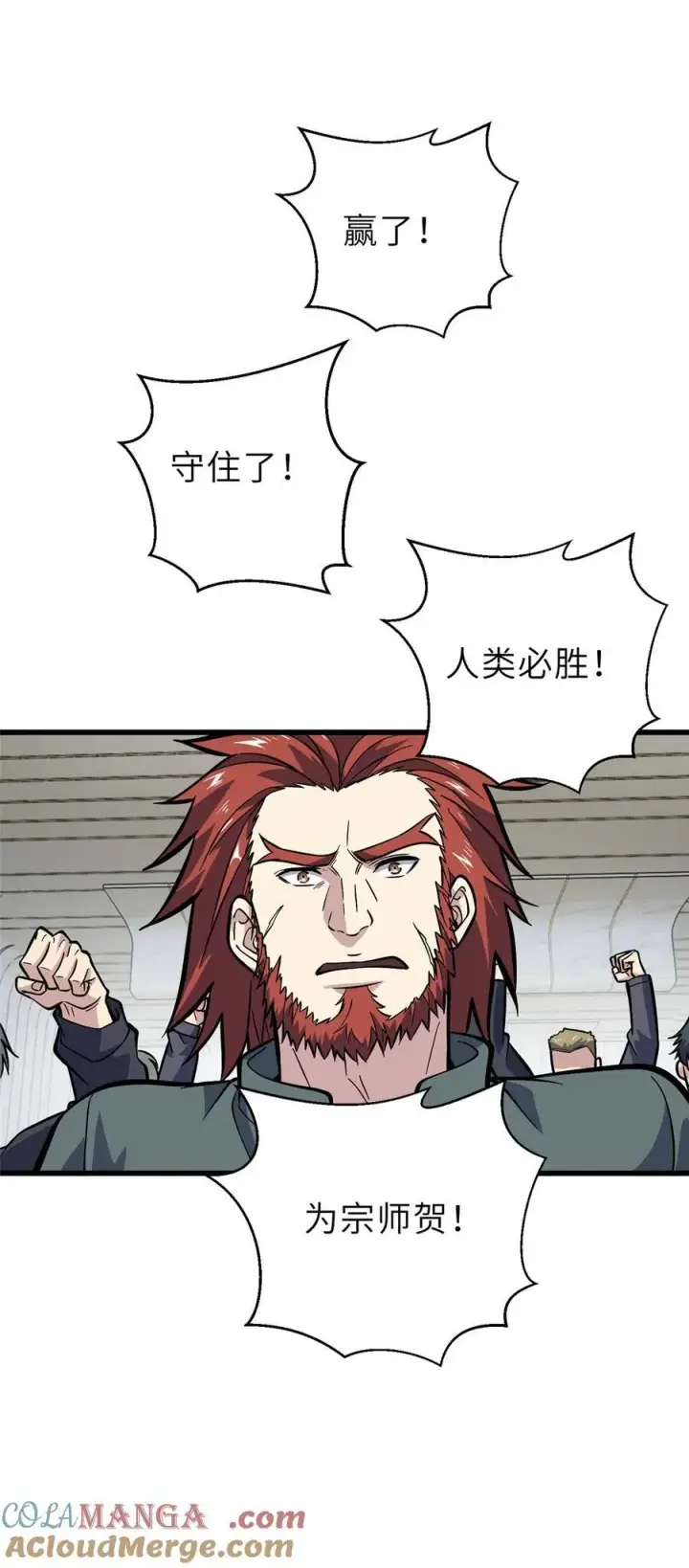 《全球高武》242 系统再升级图37
