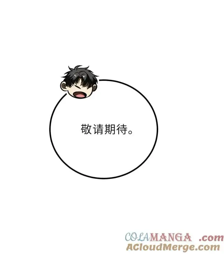 《全球高武》242 系统再升级图46
