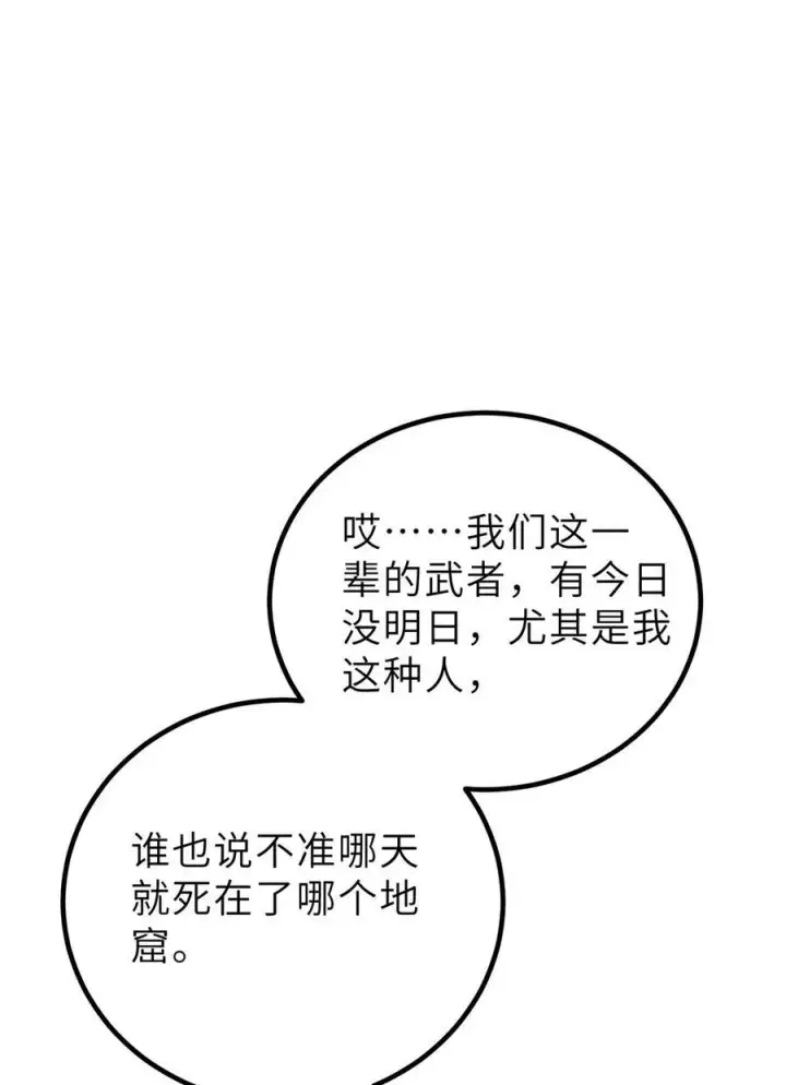 《全球高武》242 系统再升级图50