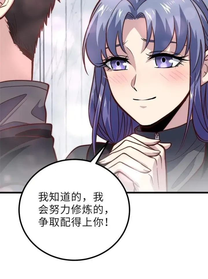 《全球高武》242 系统再升级图53