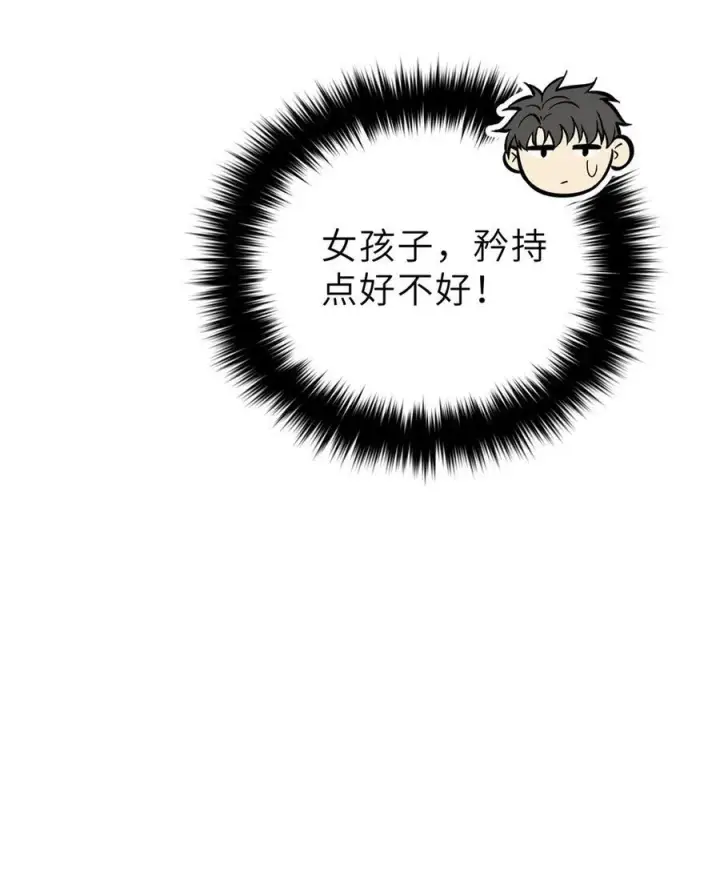 《全球高武》242 系统再升级图54