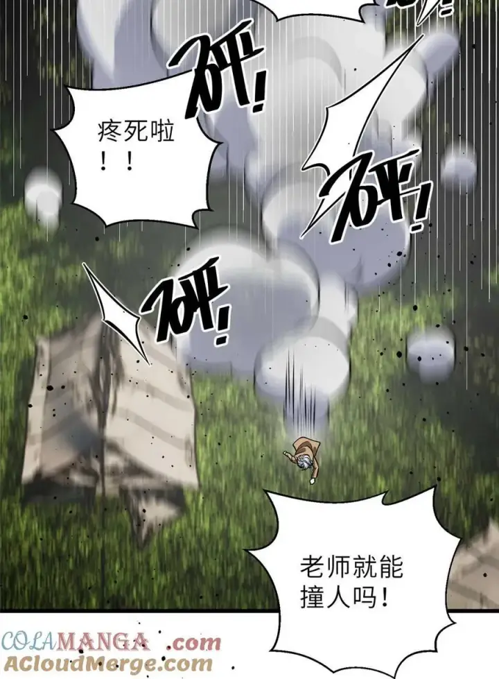 《全球高武》242 系统再升级图58