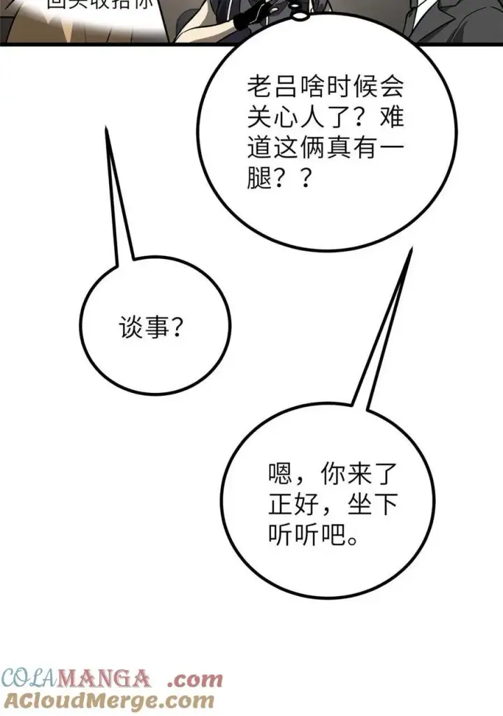 《全球高武》242 系统再升级图61