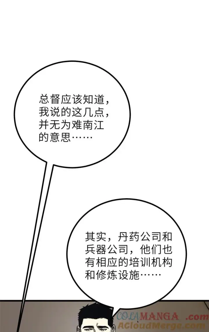 《全球高武》242 系统再升级图67