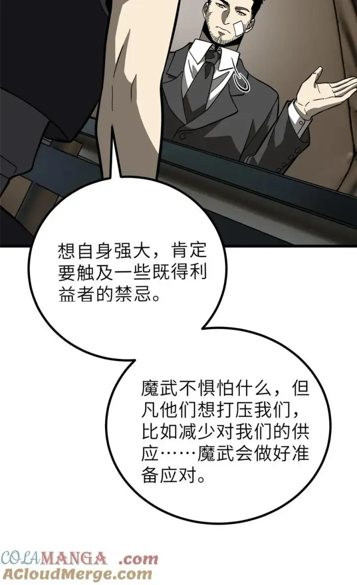 《全球高武》242 系统再升级图73
