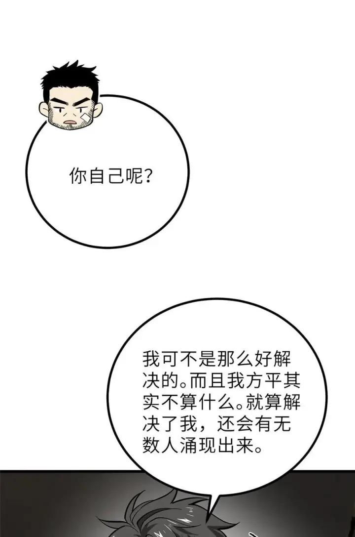 《全球高武》242 系统再升级图74
