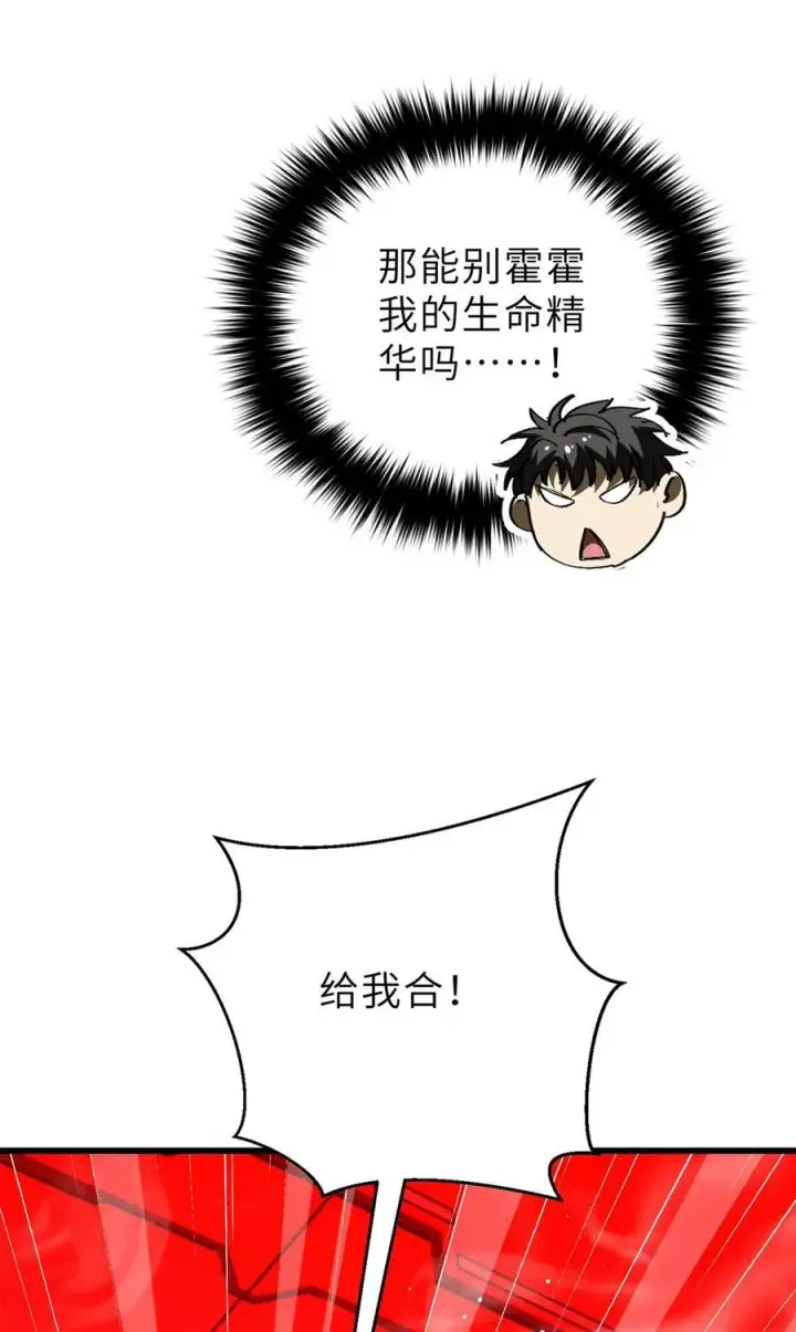 《全球高武》243 充当改革先锋图11