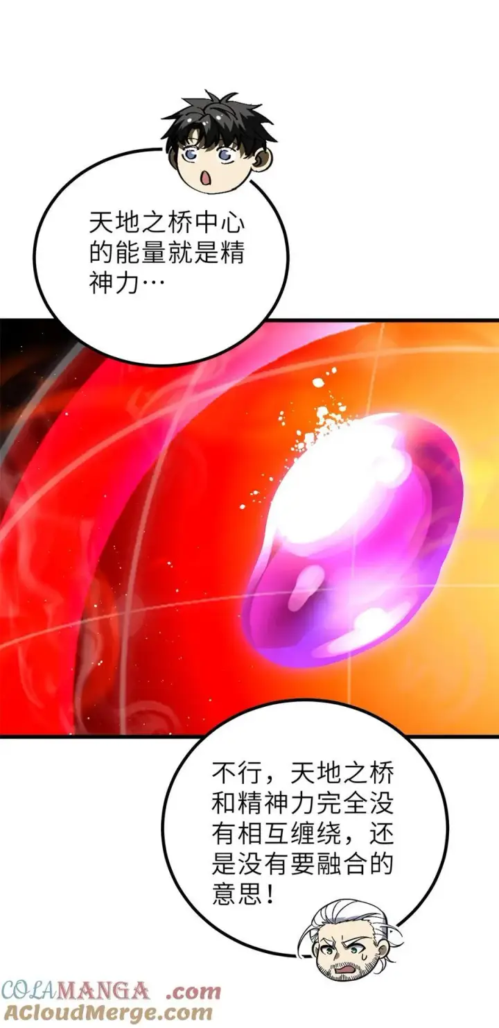 《全球高武》243 充当改革先锋图13
