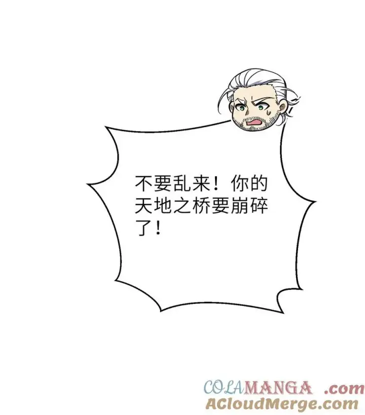 《全球高武》243 充当改革先锋图16