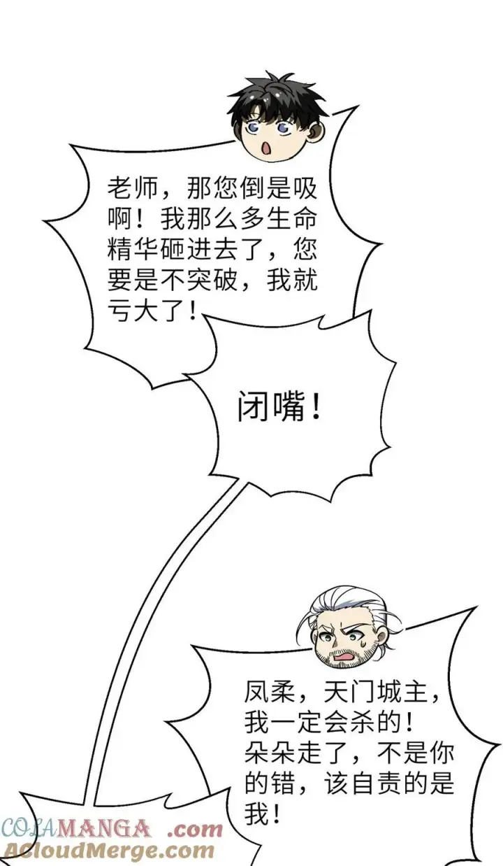 《全球高武》243 充当改革先锋图22