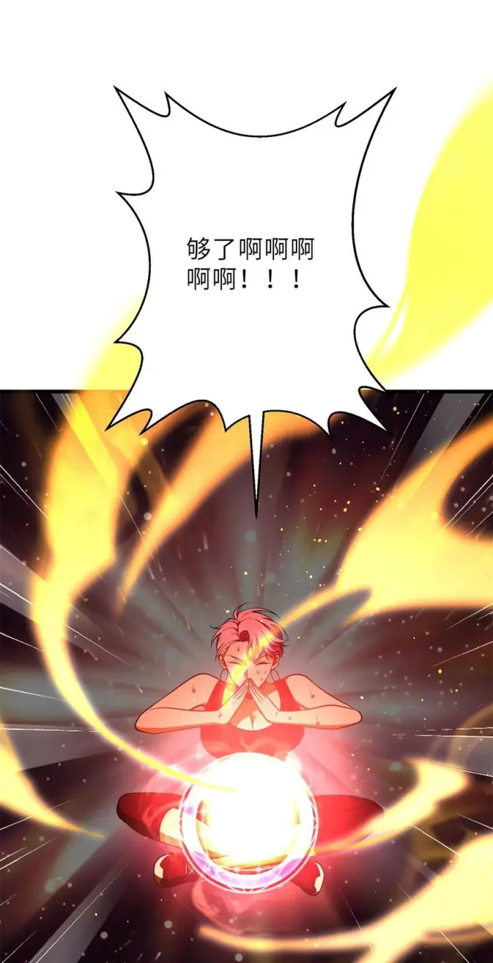 《全球高武》243 充当改革先锋图24