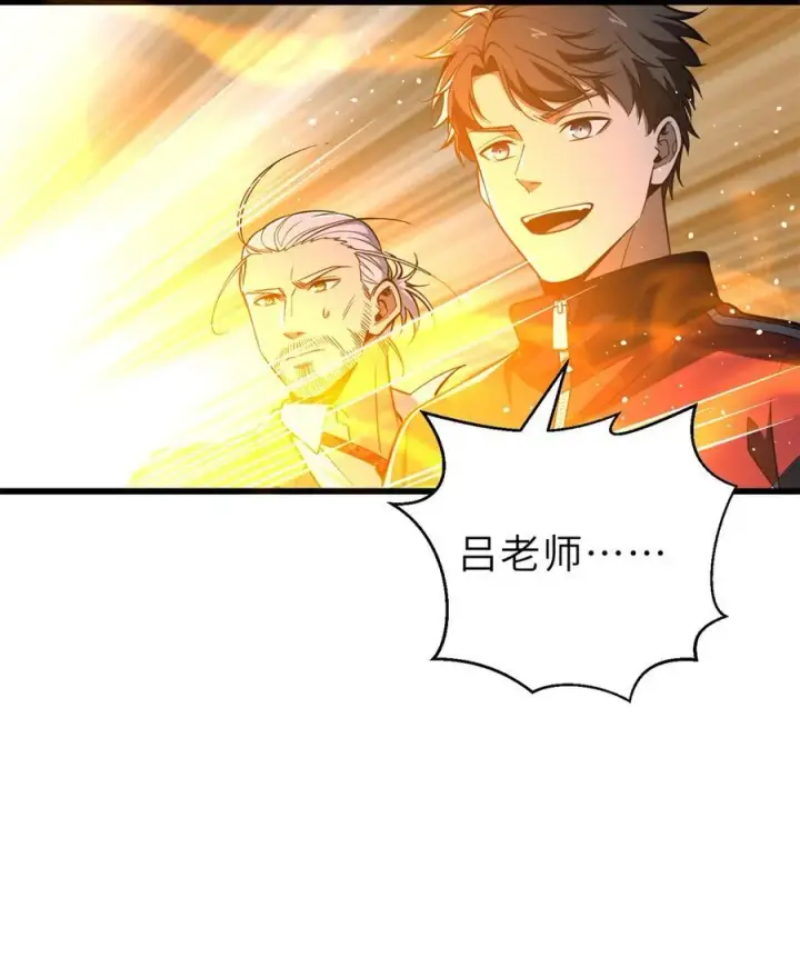 《全球高武》243 充当改革先锋图26