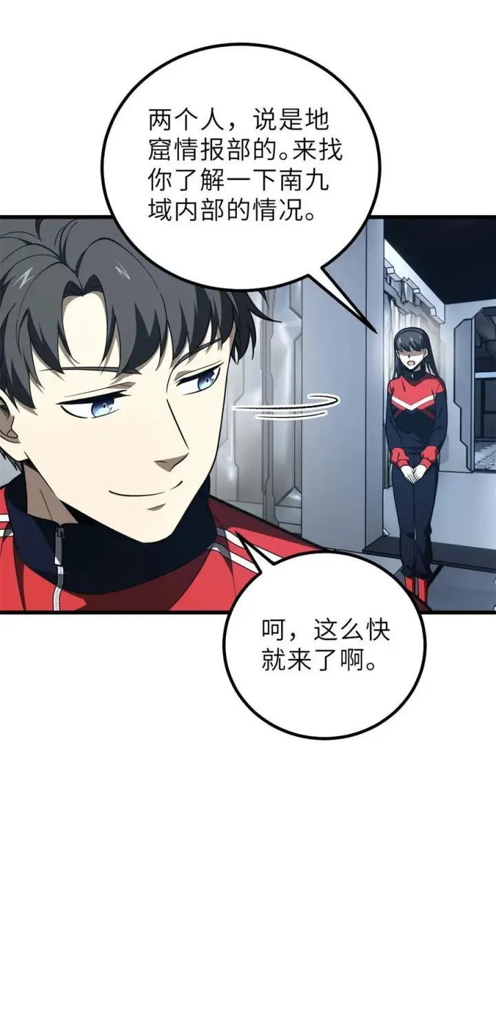 《全球高武》243 充当改革先锋图29
