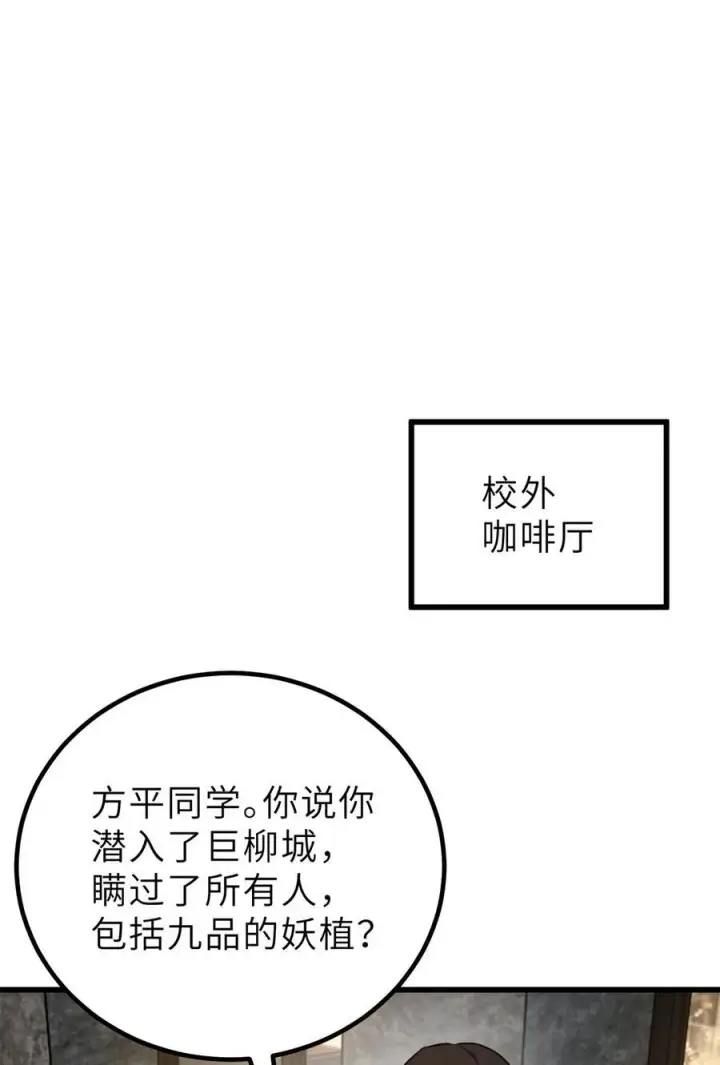 《全球高武》243 充当改革先锋图30