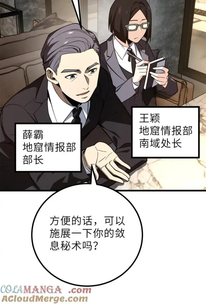 《全球高武》243 充当改革先锋图31