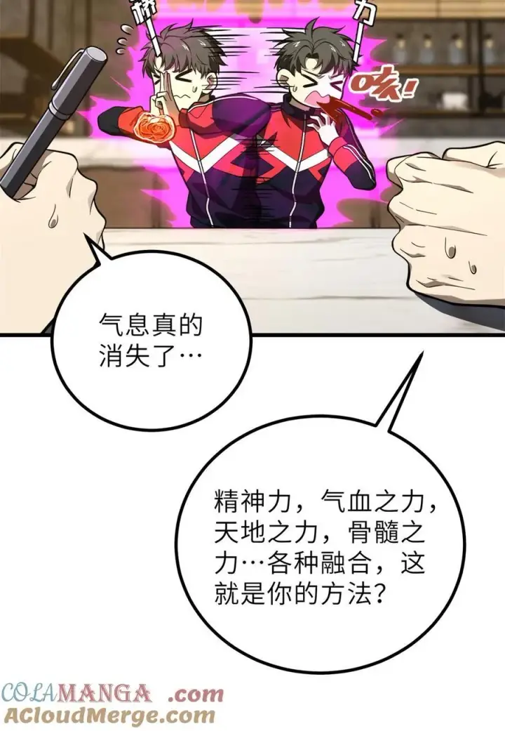 《全球高武》243 充当改革先锋图34