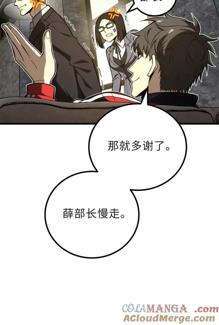 《全球高武》243 充当改革先锋图43
