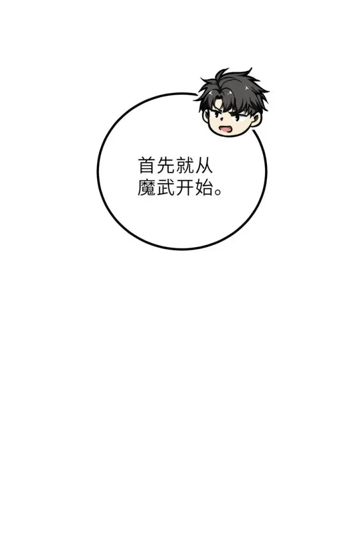 《全球高武》243 充当改革先锋图45