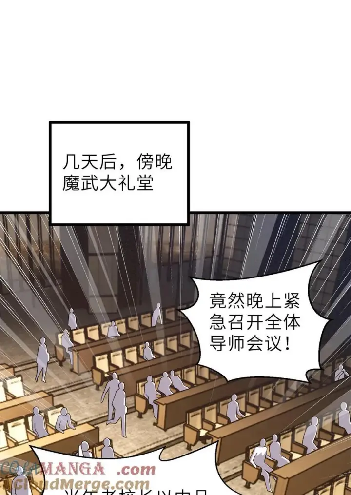 《全球高武》243 充当改革先锋图46