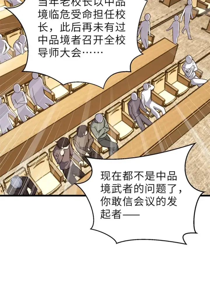 《全球高武》243 充当改革先锋图47