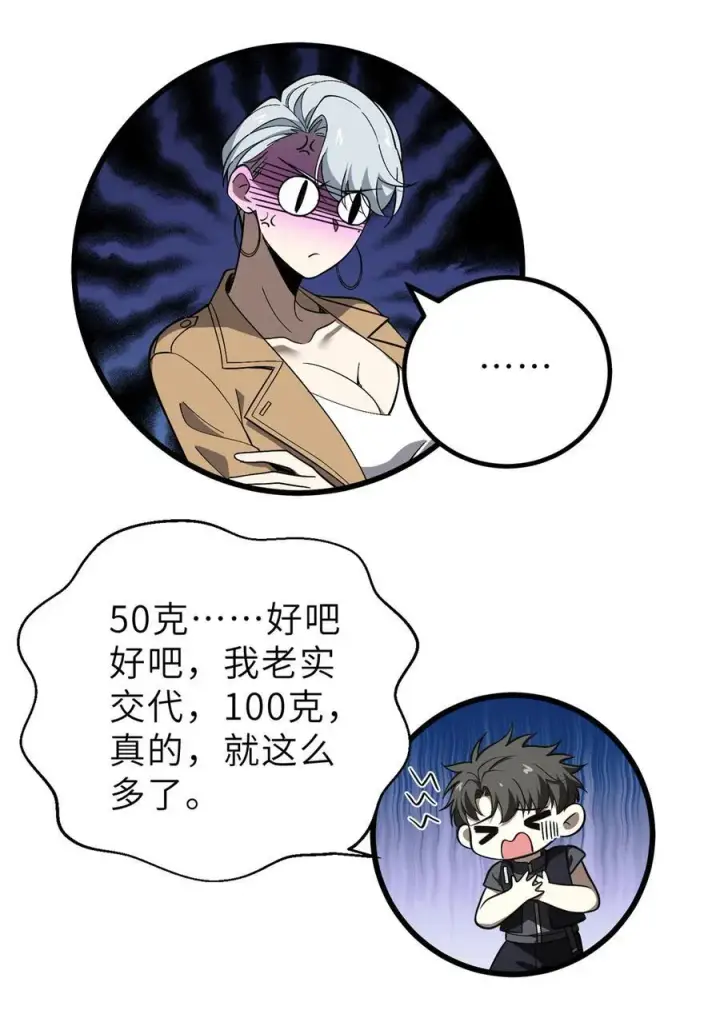 《全球高武》243 充当改革先锋图5