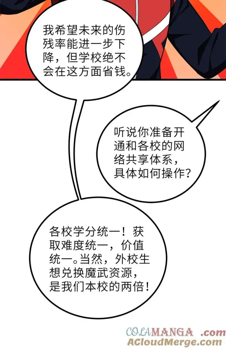 《全球高武》243 充当改革先锋图55