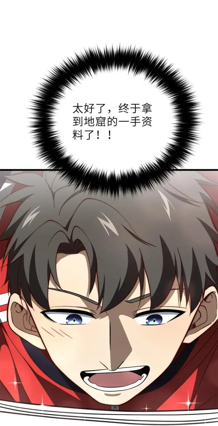 《全球高武》243 充当改革先锋图63