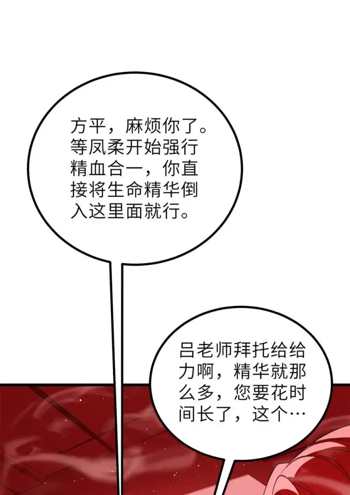 《全球高武》243 充当改革先锋图9