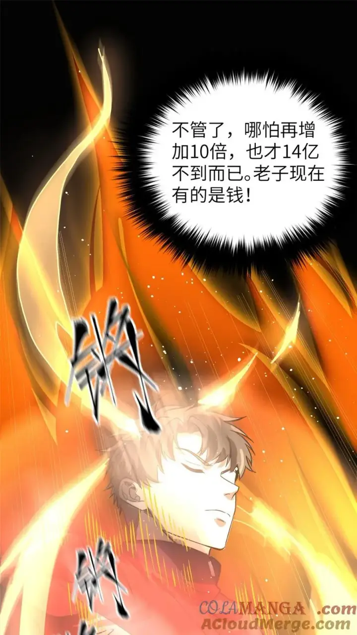 《全球高武》244 金骨蜕变图10