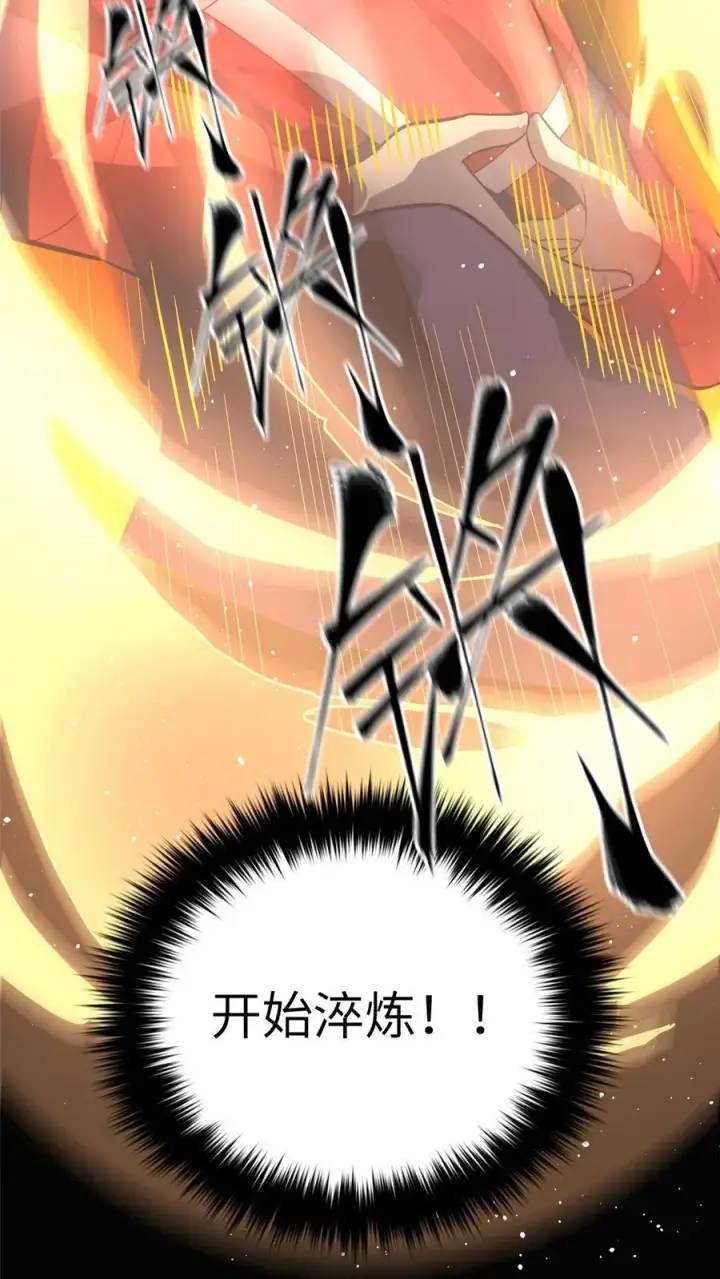 《全球高武》244 金骨蜕变图11