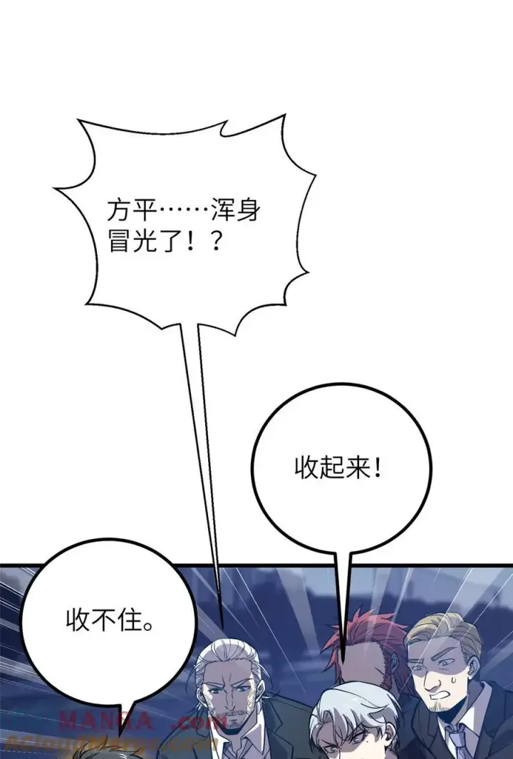 《全球高武》244 金骨蜕变图25