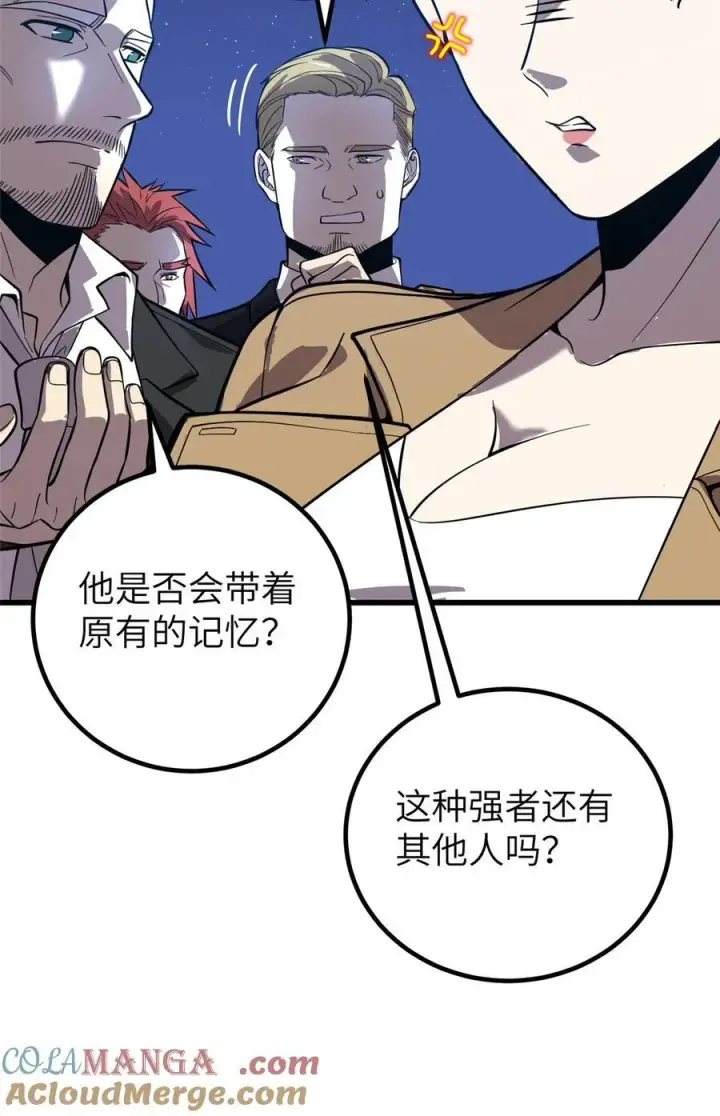 《全球高武》244 金骨蜕变图28
