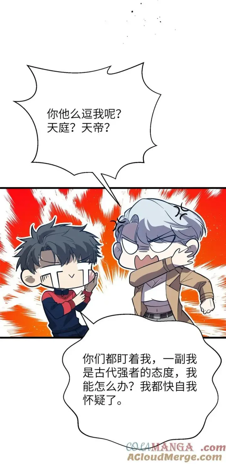 《全球高武》244 金骨蜕变图31