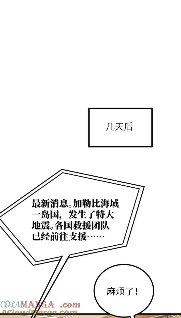 《全球高武》244 金骨蜕变图34