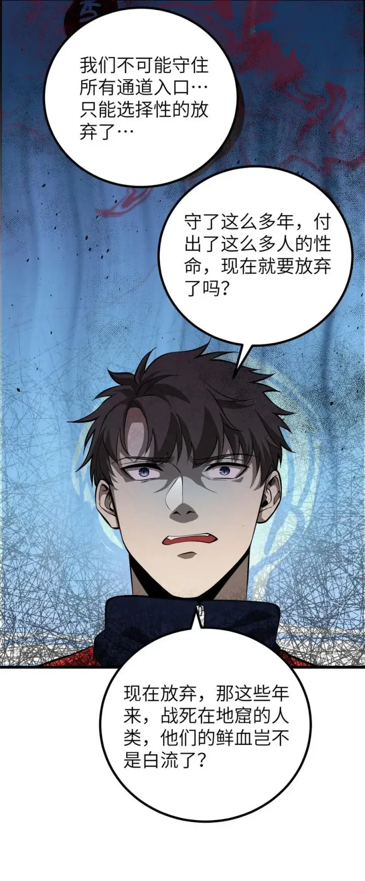 《全球高武》244 金骨蜕变图38