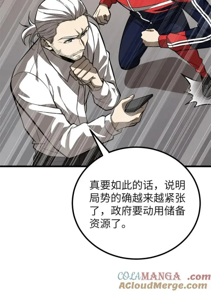 《全球高武》244 金骨蜕变图43