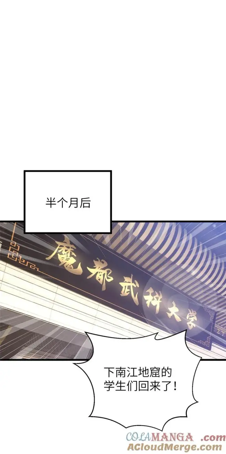 《全球高武》244 金骨蜕变图46