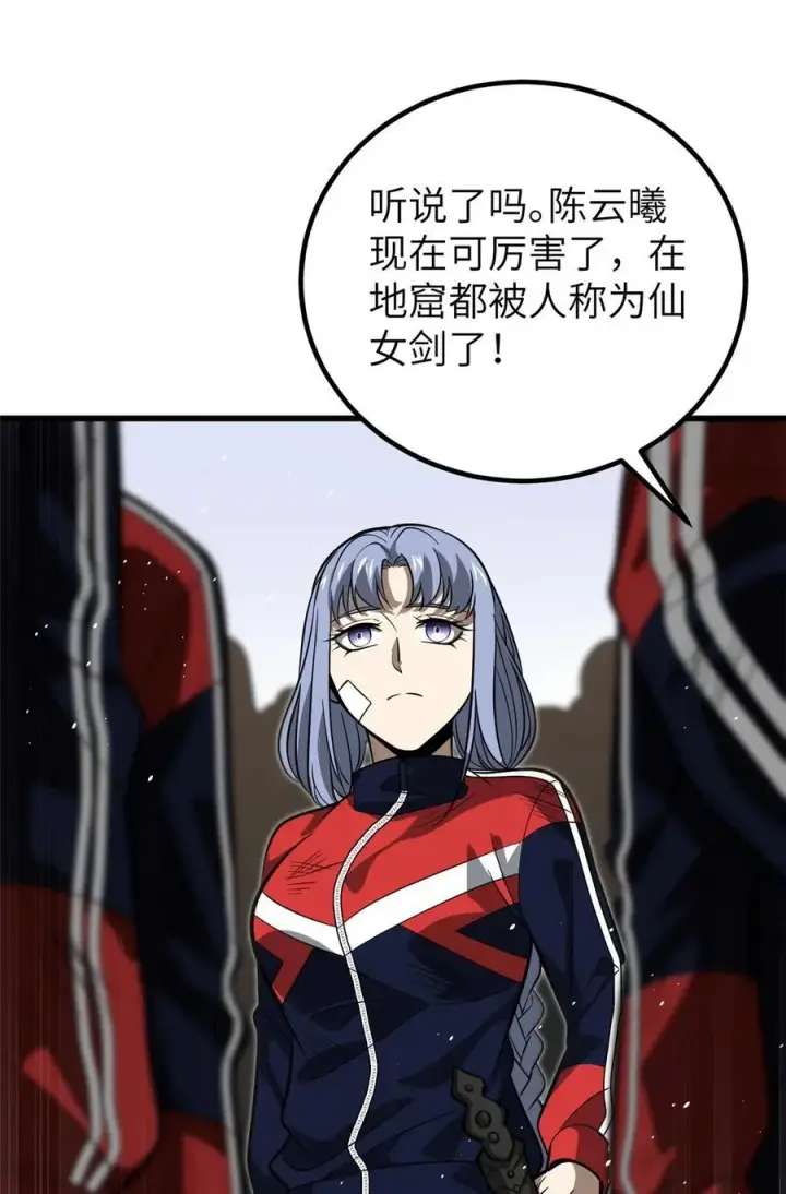《全球高武》244 金骨蜕变图47