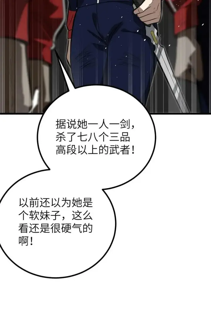 《全球高武》244 金骨蜕变图48