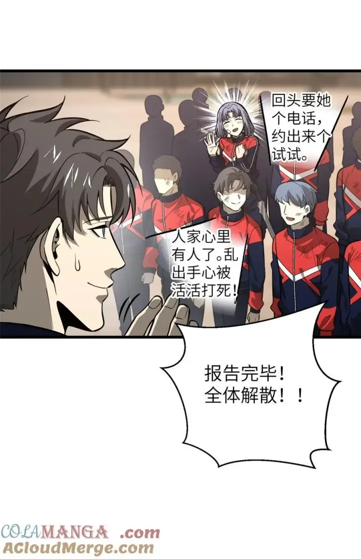 《全球高武》244 金骨蜕变图49