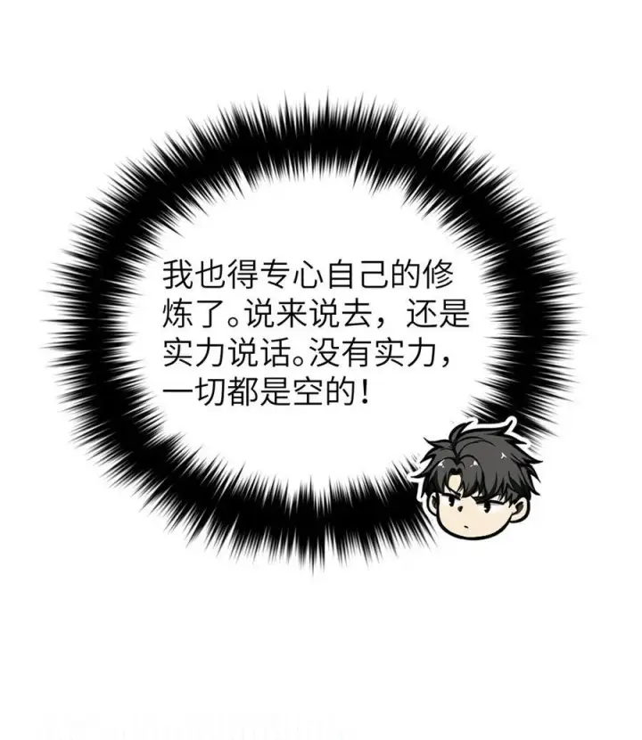 《全球高武》244 金骨蜕变图5