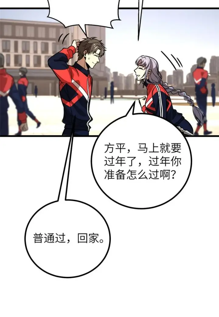 《全球高武》244 金骨蜕变图51