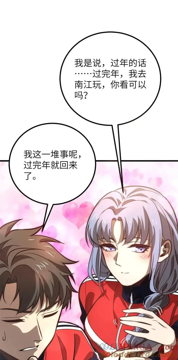 《全球高武》244 金骨蜕变图52