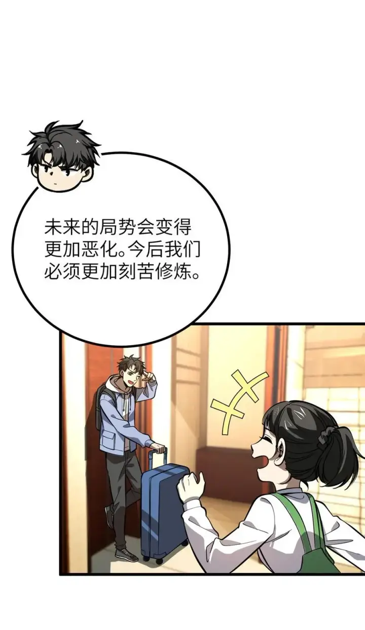 《全球高武》244 金骨蜕变图54