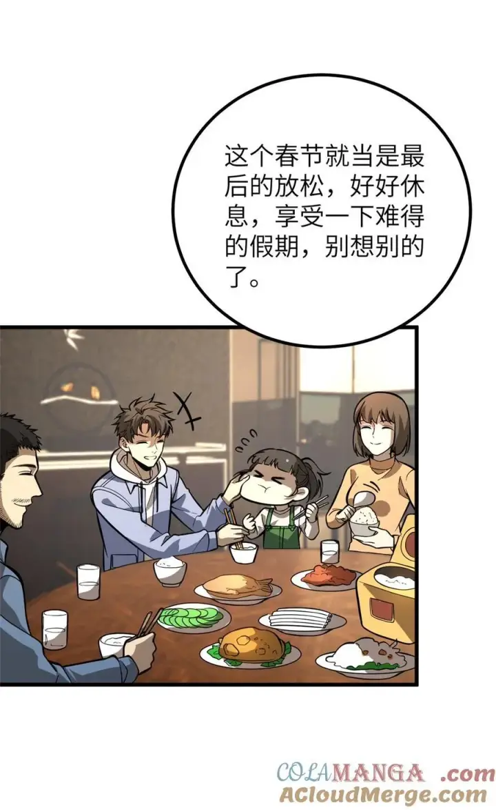 《全球高武》244 金骨蜕变图55