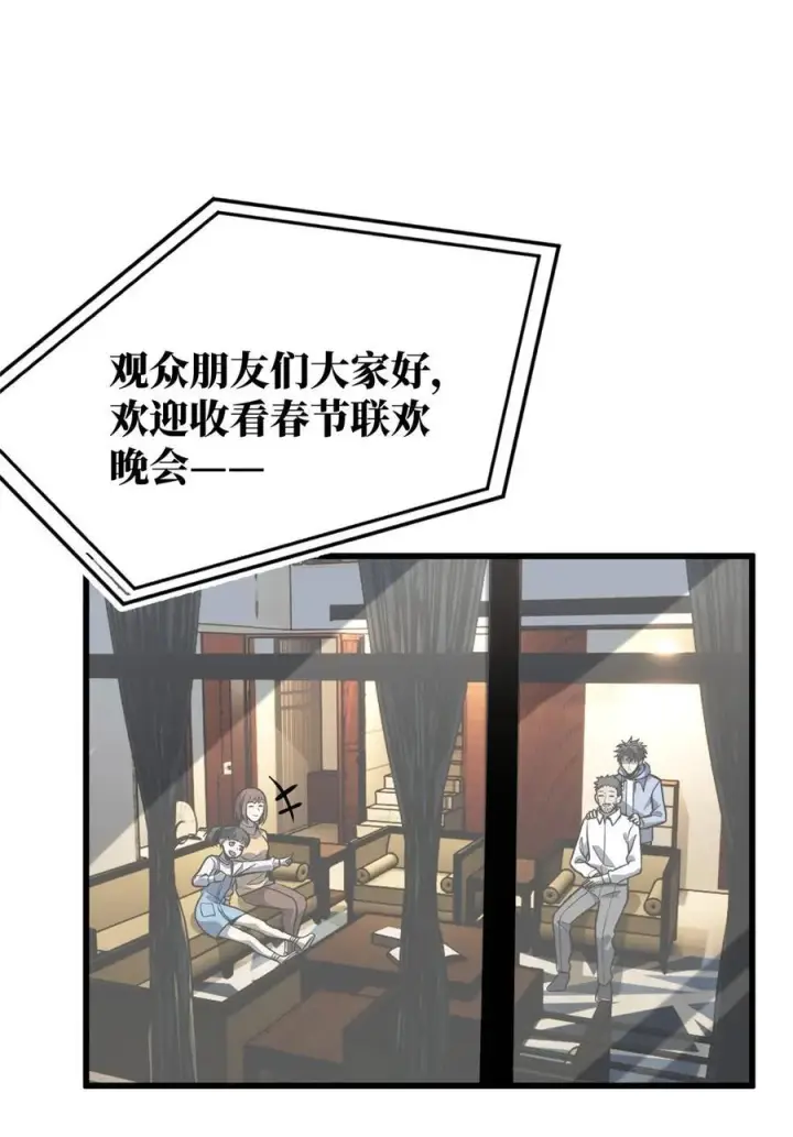 《全球高武》244 金骨蜕变图56