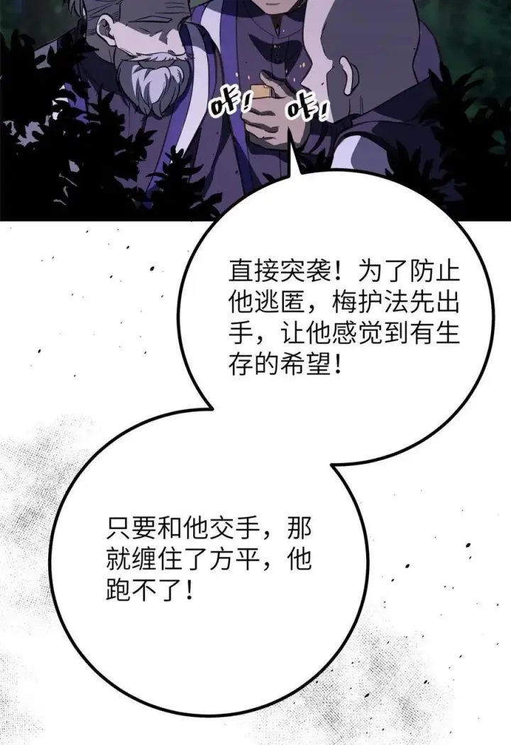 《全球高武》244 金骨蜕变图59