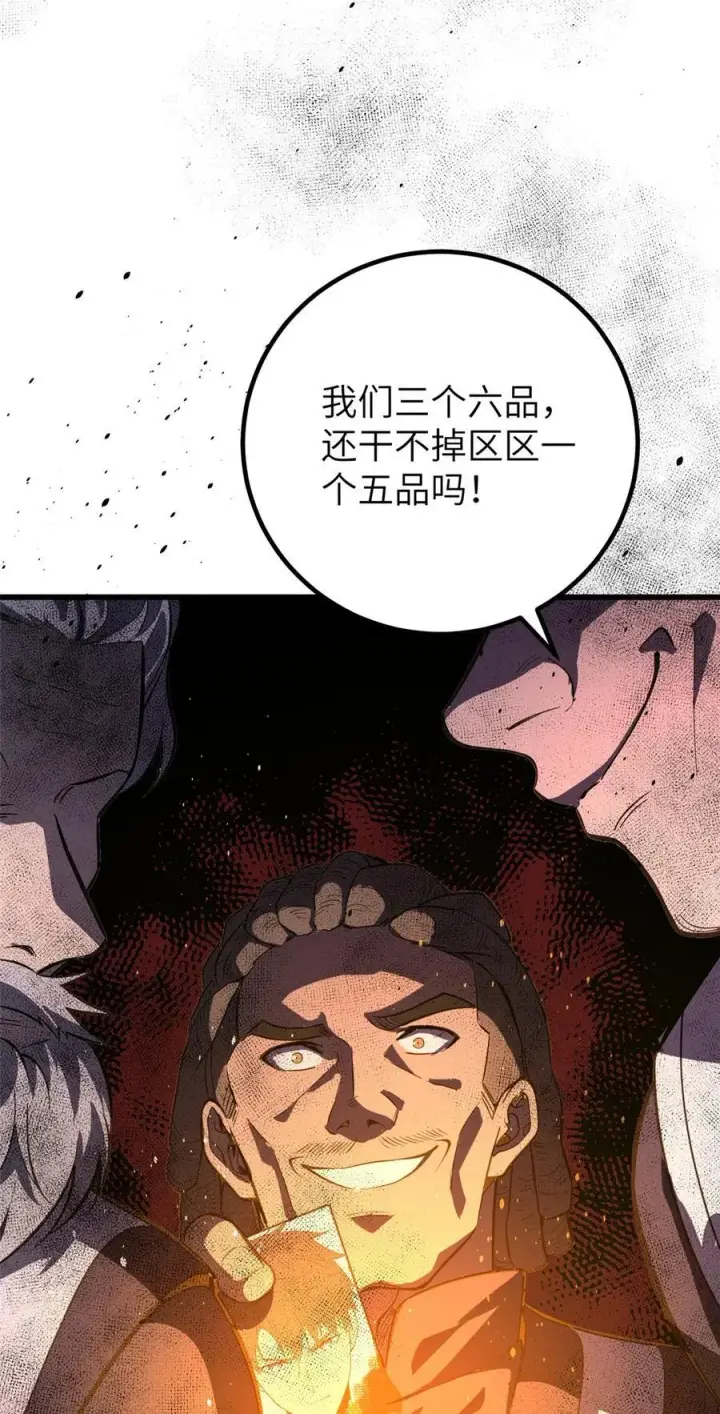 《全球高武》244 金骨蜕变图60