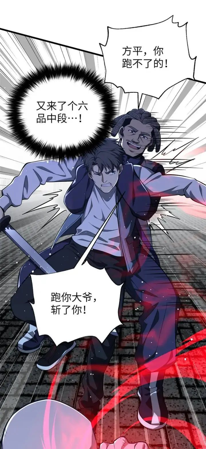 《全球高武》245 金骨出，斩六品图12