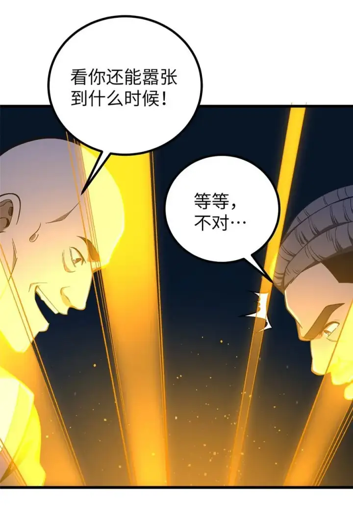 《全球高武》245 金骨出，斩六品图15